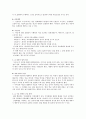 제 4장 국어의 의미 20페이지