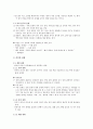 [가족과 젠더-연구보고서] 동화 속에 나타난 성역할과 고정관념 4페이지