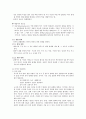 [가족과 젠더-연구보고서] 동화 속에 나타난 성역할과 고정관념 5페이지