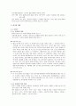 [가족과 젠더-연구보고서] 동화 속에 나타난 성역할과 고정관념 7페이지