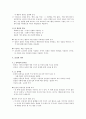 [가족과 젠더-연구보고서] 동화 속에 나타난 성역할과 고정관념 10페이지