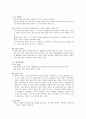[가족과 젠더-연구보고서] 동화 속에 나타난 성역할과 고정관념 11페이지