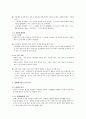 [가족과 젠더-연구보고서] 동화 속에 나타난 성역할과 고정관념 12페이지