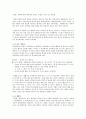 제4장 국어의 의미 (국어 지식탐구 요약) 2페이지