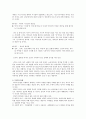 제4장 국어의 의미 (국어 지식탐구 요약) 3페이지