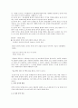 제4장 국어의 의미 (국어 지식탐구 요약) 4페이지