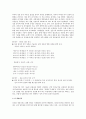 제4장 국어의 의미 (국어 지식탐구 요약) 5페이지