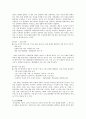 제4장 국어의 의미 (국어 지식탐구 요약) 8페이지