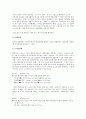 제4장 국어의 의미 (국어 지식탐구 요약) 10페이지