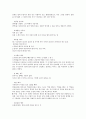 제4장 국어의 의미 (국어 지식탐구 요약) 12페이지