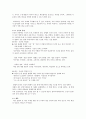 제4장 국어의 의미 (국어 지식탐구 요약) 15페이지