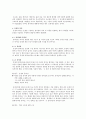제4장 국어의 의미 (국어 지식탐구 요약) 17페이지