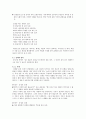 제4장 국어의 의미 (국어 지식탐구 요약) 18페이지