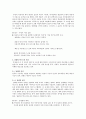 제4장 국어의 의미 (국어 지식탐구 요약) 21페이지