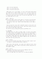 제4장 국어의 의미 (국어 지식탐구 요약) 22페이지