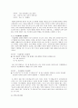 제4장 국어의 의미 (국어 지식탐구 요약) 24페이지