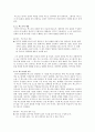 제4장 국어의 의미 (국어 지식탐구 요약) 25페이지