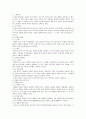 [가족주의 담론] 한국 가족주의의 새로운 지평을 위하여 4페이지