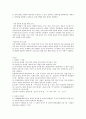 [가족주의 담론] 한국 가족주의의 새로운 지평을 위하여 8페이지