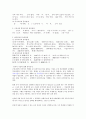 [가족주의 담론] 한국 가족주의의 새로운 지평을 위하여 10페이지