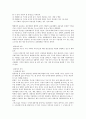 [가족주의 담론] 한국 가족주의의 새로운 지평을 위하여 13페이지