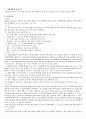 bronchopneumonia (기관지폐렴) case study 2페이지