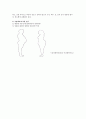[분석/조사] 비만  8페이지