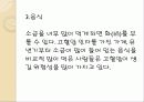 고혈압 6페이지