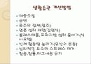 고혈압 13페이지
