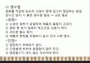 절임류 (피클,장아찌) 10페이지