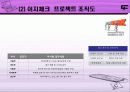 e – business 이지체크(EasyCheck) 사업 보고서 5페이지