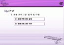 e – business 이지체크(EasyCheck) 사업 보고서 8페이지