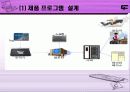 e – business 이지체크(EasyCheck) 사업 보고서 9페이지
