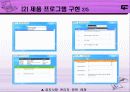 e – business 이지체크(EasyCheck) 사업 보고서 11페이지