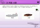 e – business 이지체크(EasyCheck) 사업 보고서 16페이지