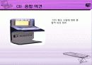 e – business 이지체크(EasyCheck) 사업 보고서 27페이지