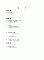 [ 사업 계획서 ] e- business 이지체크(EasyCheck) 결과 산출물 2페이지