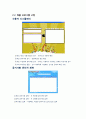 [ 사업 계획서 ] e- business 이지체크(EasyCheck) 결과 산출물 6페이지