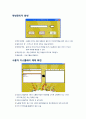 [ 사업 계획서 ] e- business 이지체크(EasyCheck) 결과 산출물 7페이지