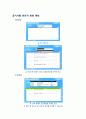 [ 사업 계획서 ] e- business 이지체크(EasyCheck) 결과 산출물 8페이지
