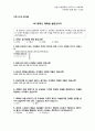 [ 사업 계획서 ] e- business 이지체크(EasyCheck) 결과 산출물 17페이지