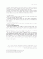신경계 수술종류 7페이지