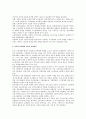 현대 자본주의 사회에서 자본의 유연화전략 추진 배경과 분석 3페이지