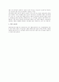 현대 자본주의 사회에서 자본의 유연화전략 추진 배경과 분석 4페이지