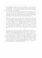 현대 자본주의의 경제적 분석 방법으로서 조절 이론 2페이지