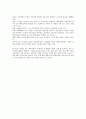 ME혁명과 포드주의의 변형 2페이지