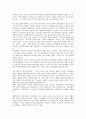 베버 노동사회학의 이론적-방법론적 논의 2페이지