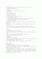 제5장 국어의 어휘 5페이지