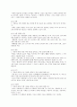 제5장 국어의 어휘 6페이지