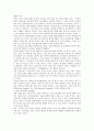 제5장 국어의 어휘 17페이지